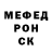 МЕФ мяу мяу Ulia Ulocca