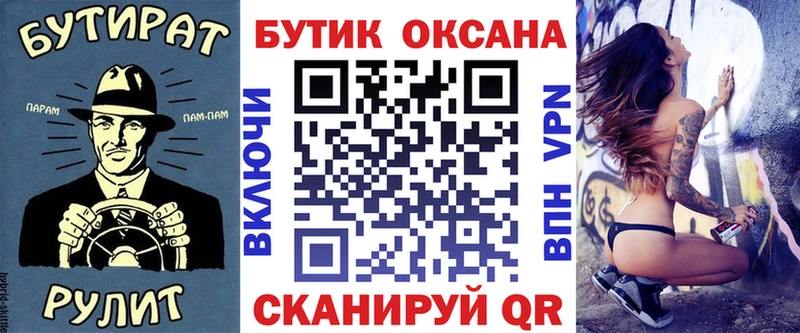 БУТИРАТ Butirat  Неман 