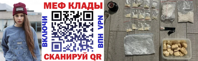 МЕФ mephedrone  Неман 