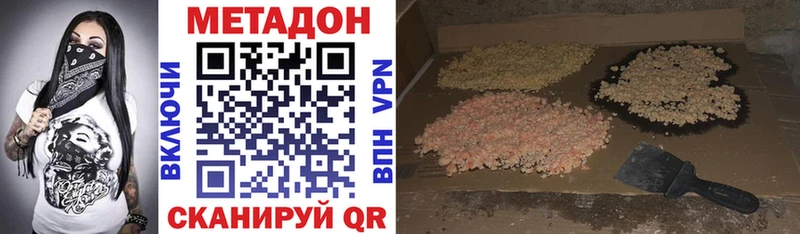 Метадон белоснежный  наркота  Неман 